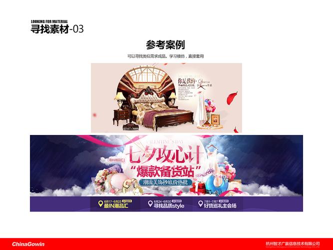 电商设计之思路分析