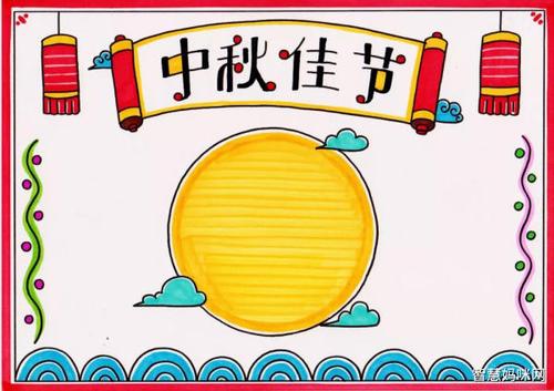 中秋佳节主题手抄报怎么画