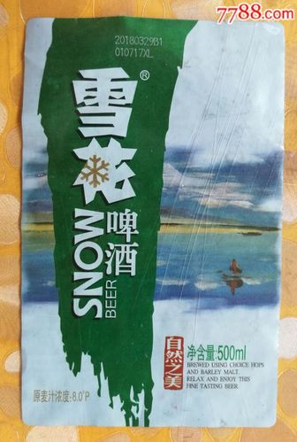 雪花啤酒瓶标五枚一组(自然之美)三