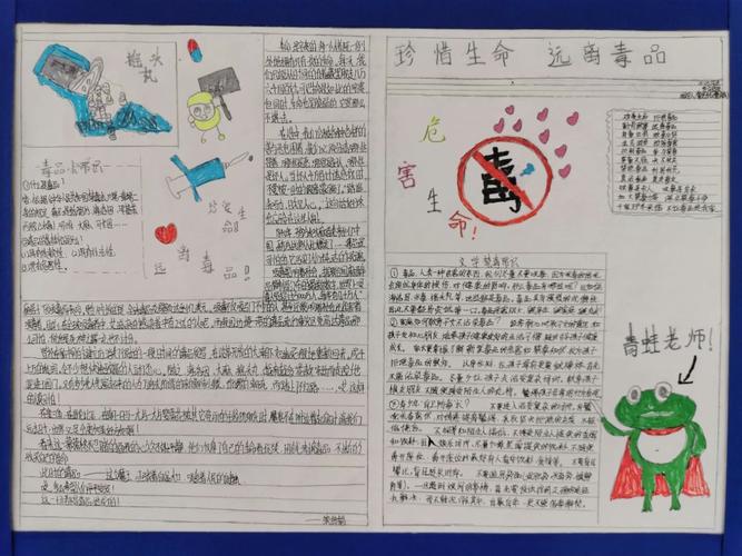 桐梓县第五中学2020年6月26日,全国第33个国际禁毒日,举办禁毒手抄报