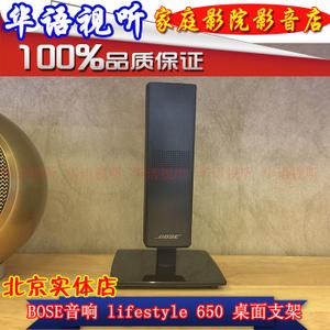 bose 落地支架 桌架 墙架 吊顶架 壁挂架 lifestyle650 音箱支架