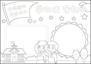 学四史迎百年简笔手抄报 小学四年级手抄报