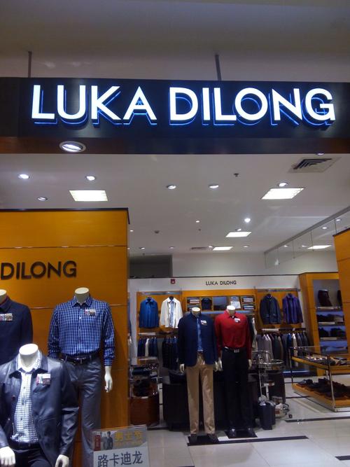 芦淞区  标签: 购物 男装 服装  luka dllong共多少人浏览:2532935