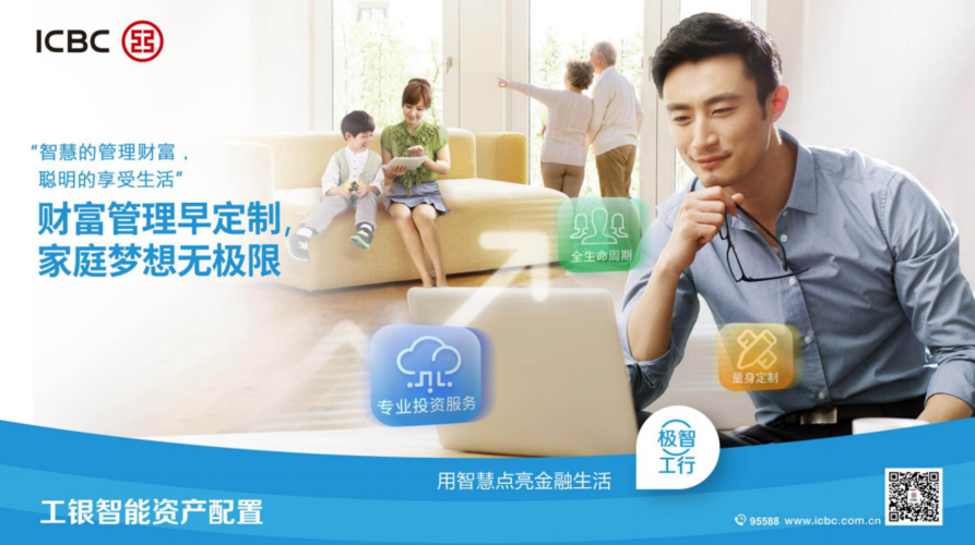 "第一个人金融银行战略"海报来了!