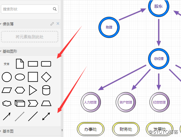 如何在excel中绘制流程图