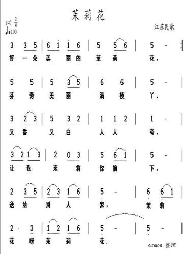 复音口琴初学者歌曲简谱归纳(01)