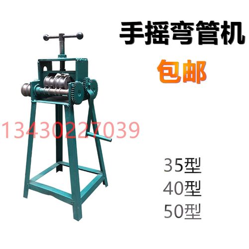 弯管器弯管工具