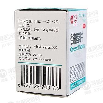信谊天平 谷维素片说明书_价格_副作用_寻医问药药品网