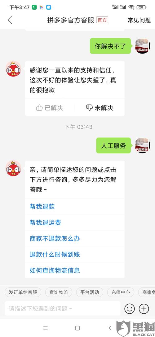 拼多多客服,专员,拼多多商家