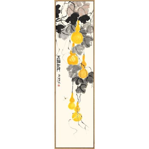 齐白石五福福临门装饰画中式葫芦国画玄关入户吉祥