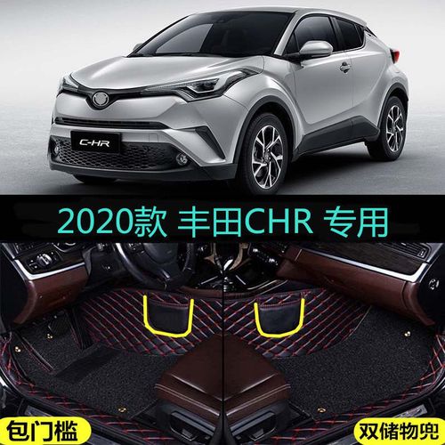 广汽chr2020款,一汽丰田chr2020款 丰田脚垫用于202020款广汽chr专用全包围汽车包门槛边