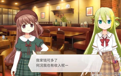 魔圆外传魔法纪录人物分析里见灯花柊音梦