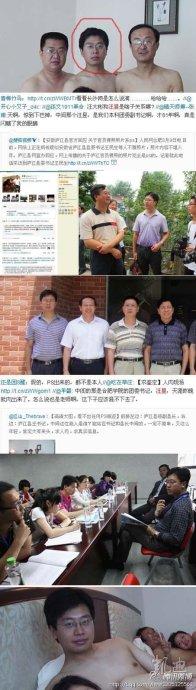 安徽庐江群p官员现原形?