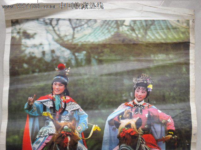 杨文广和杨金花