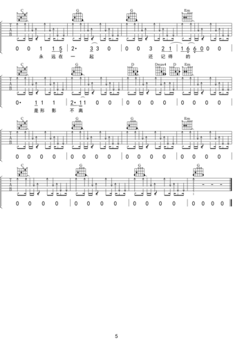 唐人街乐队我们说好的吉他谱g调吉他弹唱谱