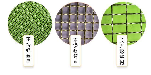 304不锈钢丝网与钢丝网的区别