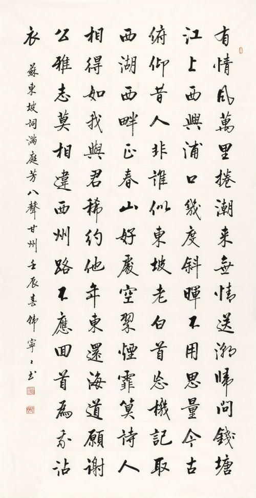 韩宁宁书法作品欣赏 ,当代很难看得见的好字!