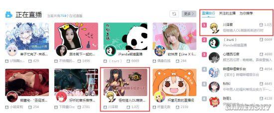 b站手绘视频直播排名居首