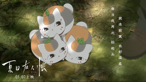 电脑壁纸 动漫卡通 动漫人物 《夏目友人帐:缘结空蝉》剧场版2019