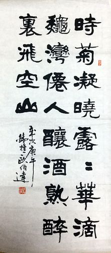    记书法巨匠欧伯达先生