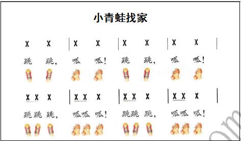 小青蛙找家教案