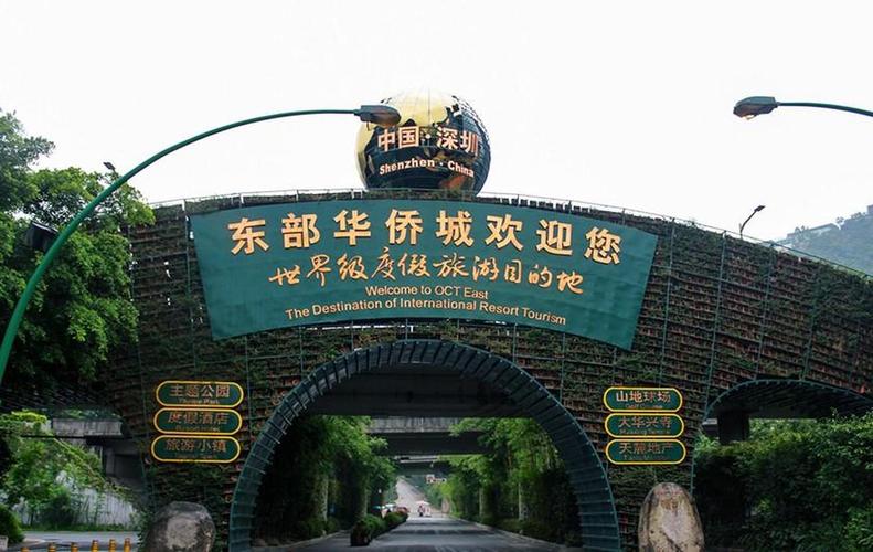 深圳东部华侨城好玩吗?应不应该去