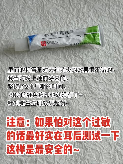 皮肤科护士告诉你十几块的药膏功效 全用法_痘印_痘痘