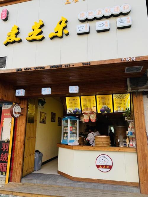 开一个麦芝乐包子店, 需要哪些设备?