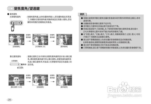 三星l700数码相机使用说明书:[3]