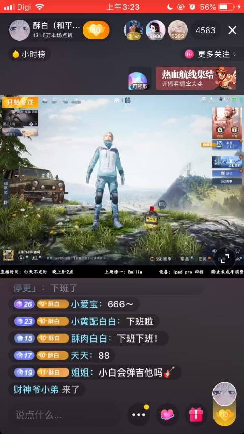 给我笑疯呐哈哈哈 小白白说白天别问怎么没播了啦 不然就捏你的耳朵