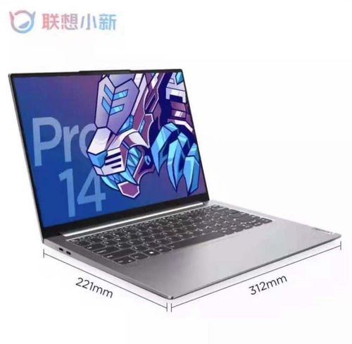 联想小新pro14 11代i5-11300h 16g 512g固态便携式计算机