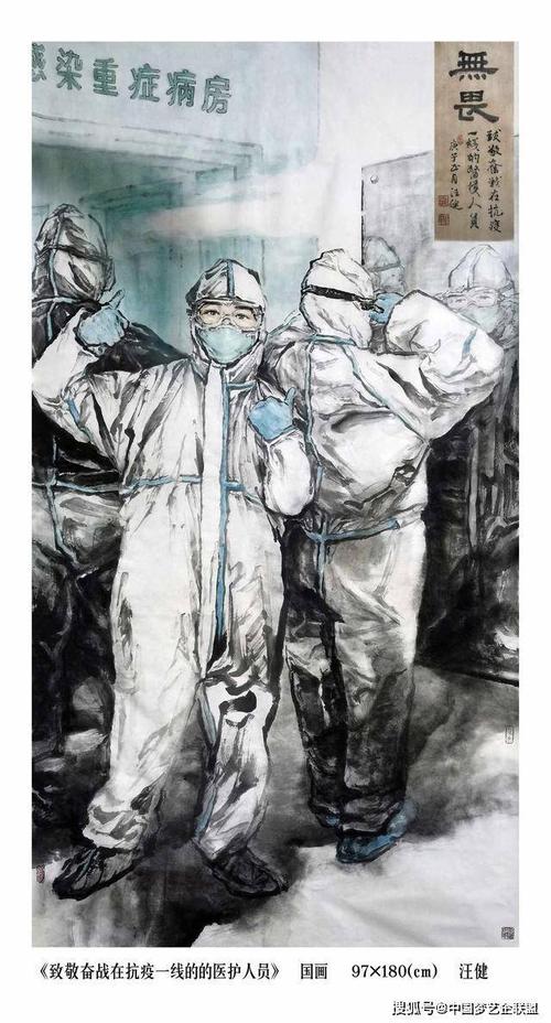 纯真艺术,真情创造—中国梦最具正能量文艺工作者汪健水墨人物画