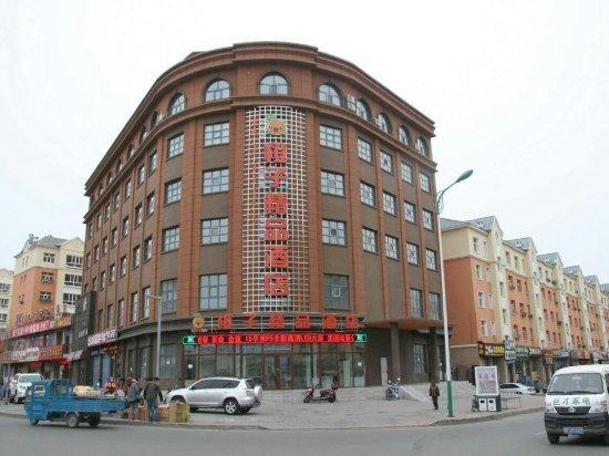 牙克石橙子精品酒店