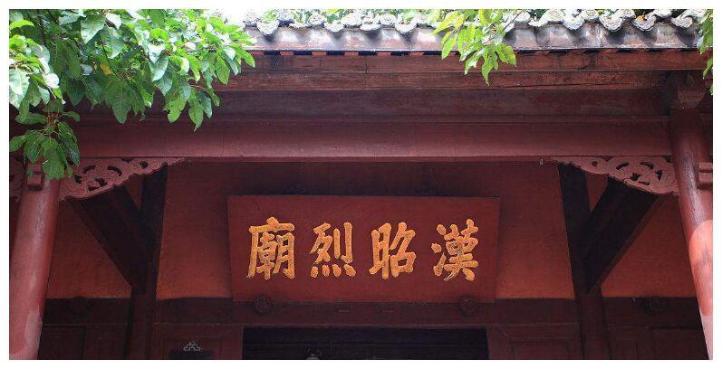 武侯祠:举世罕见的君臣合庙