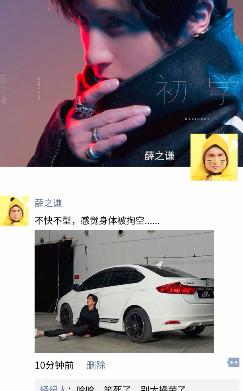 未来应用h5分享:广汽本田,薛之谦朋友圈