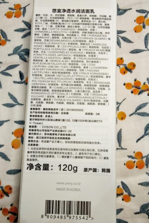 unny氨基酸洗面奶洁面乳控油清洁毛孔洗面奶女温和敏感肌官方旗舰