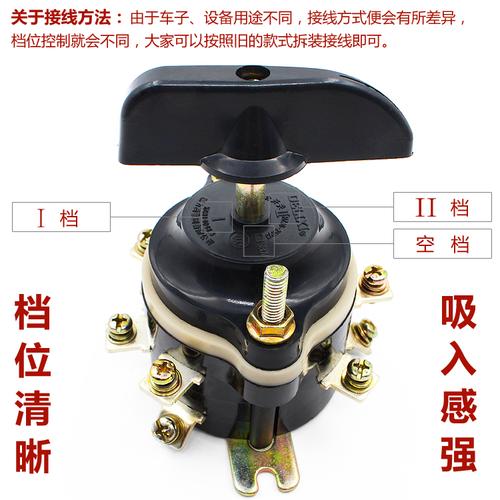 电动三轮车组合开关 倒顺开关倒正开关电动车配件电动