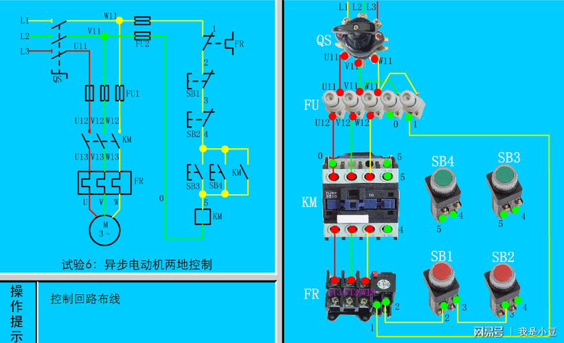 电工知识:三相电机如何实现异地控制,实物讲解,图纸对照