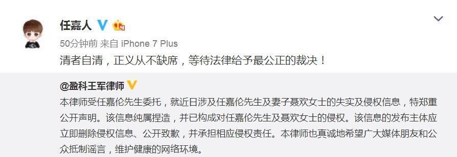 任嘉伦方否认不实传言称与妻子聂欢2016年结婚