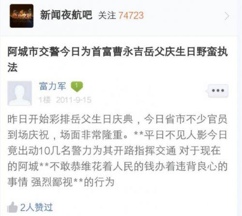 老公叫曹永吉,吉城地产老板,阿城