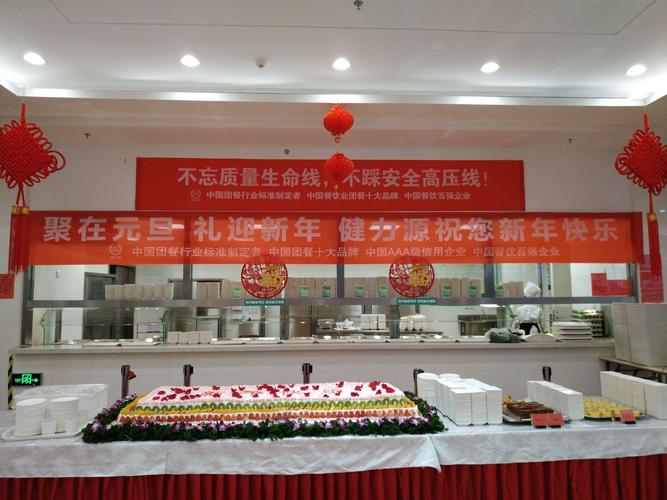 稻香湖农行健力源元旦美食节