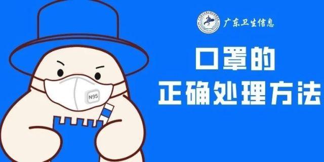 废弃口罩如何处理