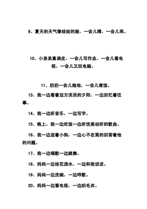 一,二年级造句.doc