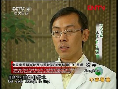 后来他吃了中国中医科学院西苑医院张东医师开的中药
