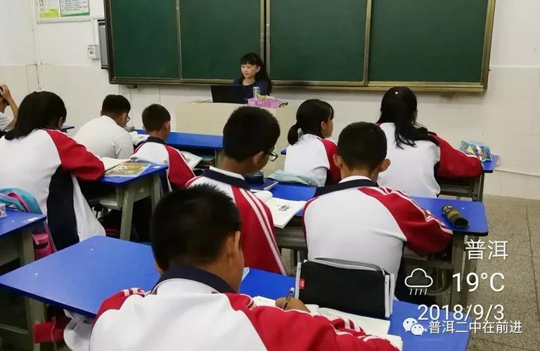 普洱第二中学创办于2008年,学校占地89834㎡,有校舍面积45041㎡.