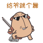 京都铁道博物馆门票:屌丝狗搞笑动态qq表情包头像