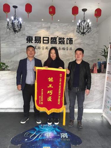 星汇兰亭业主给公司送来感谢的锦旗-苏州东易日盛装饰