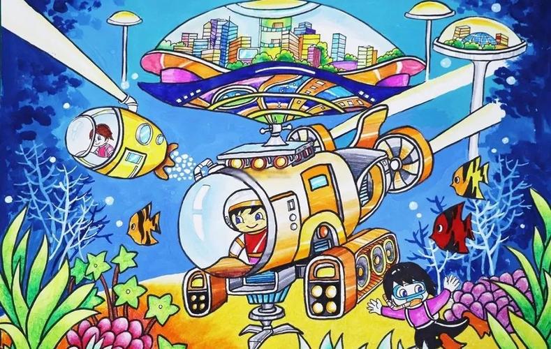 少儿科幻画主题系列作品-儿童的创意是无限的!