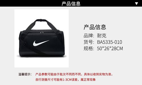 【耐克ba5335-010】耐克 nike 桶包 brasilia training duffel 运动