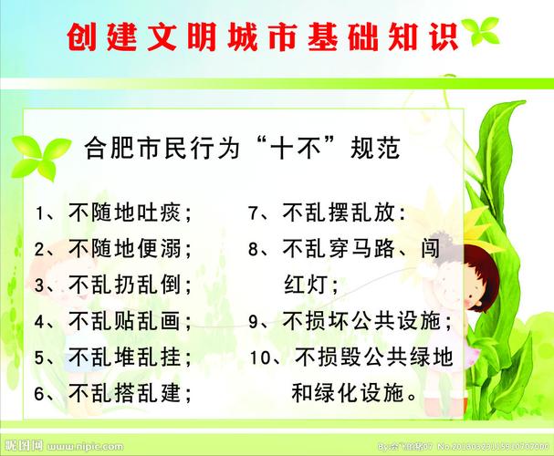 文明城市图片